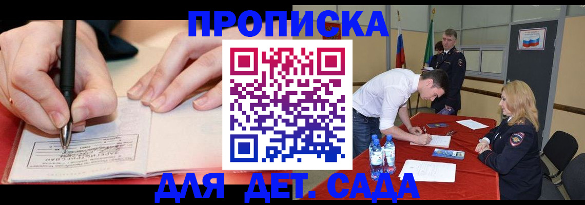 временная регистрация адрес в Заводоуковске