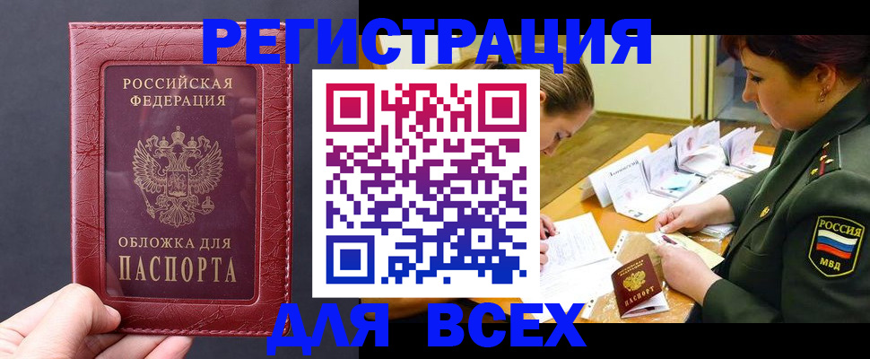 временная регистрация собственник в Заводоуковске
