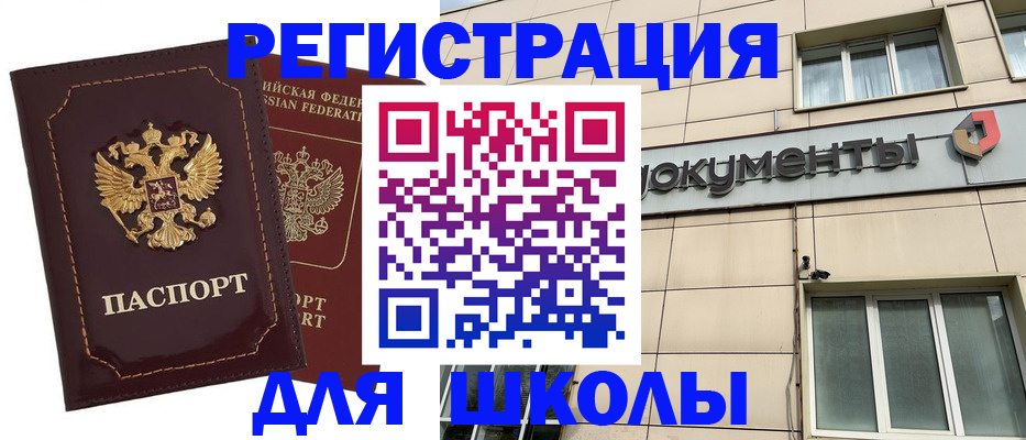 временная регистрация 2025 в Заводоуковске
