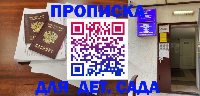 временная регистрация законно в Заводоуковске
