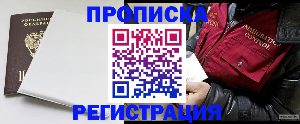 прописка паспорт в Заводоуковске